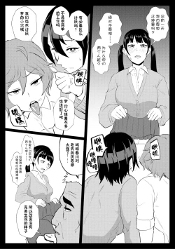 Page 93 of Eh!? Oyako de Seiyoku Shori Shitara Jikyuu 100 Yen Mokurerun desu ka?