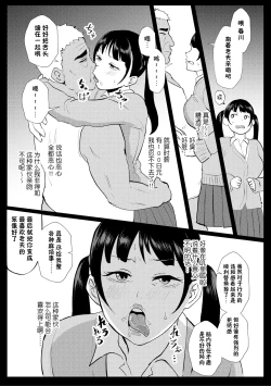 Page 94 of Eh!? Oyako de Seiyoku Shori Shitara Jikyuu 100 Yen Mokurerun desu ka?