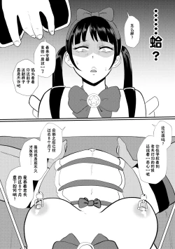 Page 95 of Eh!? Oyako de Seiyoku Shori Shitara Jikyuu 100 Yen Mokurerun desu ka?