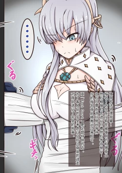 Page 28 of FGO的挠痒本IV故事篇（爽爽汉化）