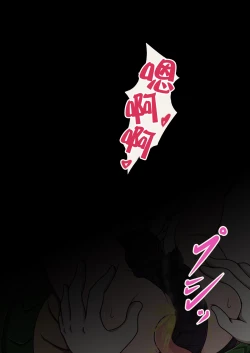 Page 37 of FGO的挠痒本IV故事篇（爽爽汉化）