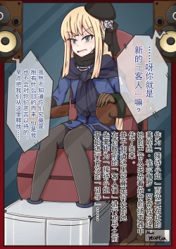 Page 3 of FGO的挠痒本IV故事篇（爽爽汉化）