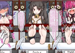 Page 49 of FGO的挠痒本IV故事篇（爽爽汉化）