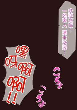 Page 60 of FGO的挠痒本IV故事篇（爽爽汉化）