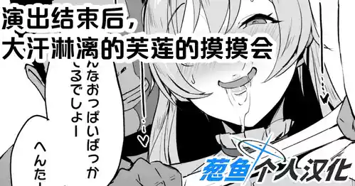 Download Live-go, Asedaku Furen no Osawarikai