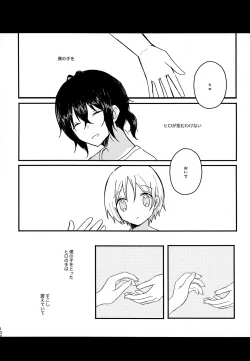 Page 102 of Memai ga Surukurai Suki