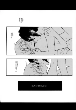 Page 104 of Memai ga Surukurai Suki