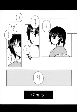 Page 106 of Memai ga Surukurai Suki