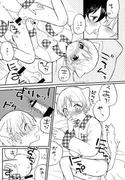 Page 113 of Memai ga Surukurai Suki