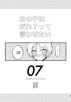 Page 129 of Memai ga Surukurai Suki