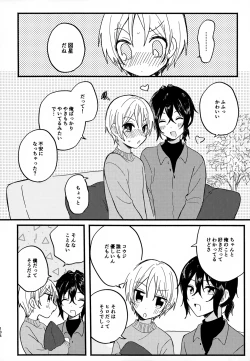 Page 134 of Memai ga Surukurai Suki