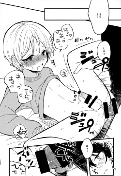 Page 140 of Memai ga Surukurai Suki