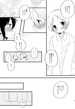Page 15 of Memai ga Surukurai Suki