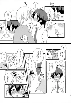 Page 35 of Memai ga Surukurai Suki