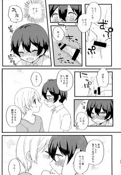 Page 39 of Memai ga Surukurai Suki