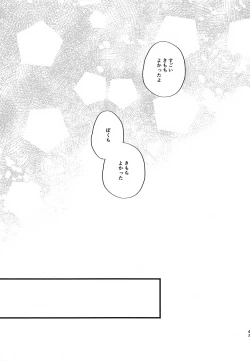 Page 43 of Memai ga Surukurai Suki