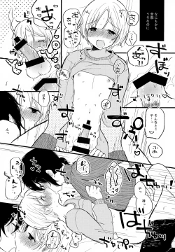 Page 63 of Memai ga Surukurai Suki