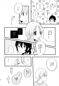 Page 68 of Memai ga Surukurai Suki