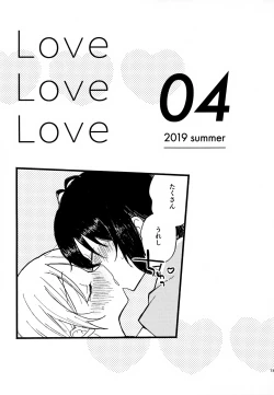 Page 73 of Memai ga Surukurai Suki