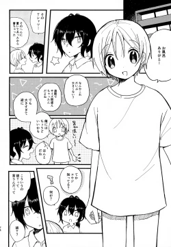 Page 74 of Memai ga Surukurai Suki