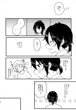 Page 76 of Memai ga Surukurai Suki