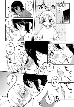 Page 78 of Memai ga Surukurai Suki