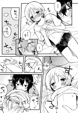 Page 79 of Memai ga Surukurai Suki