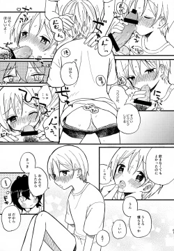 Page 81 of Memai ga Surukurai Suki