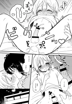 Page 88 of Memai ga Surukurai Suki