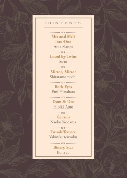 Page 3 of Double Your Pleasure – A Twin Yuri Anthology