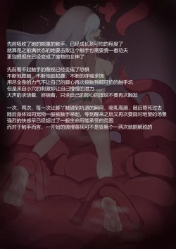 Page 96 of 女神败北