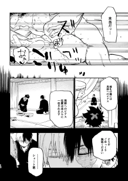 Page 11 of 【Copy magazine】Piasu Jijo