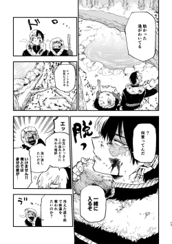 Page 16 of 【Copy magazine】Piasu Jijo