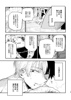 Page 18 of 【Copy magazine】Piasu Jijo