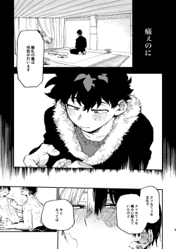 Page 8 of 【Copy magazine】Piasu Jijo