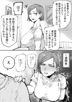 Page 1 of 釘崎野薔薇１か月セックス禁止