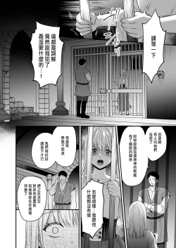 Page 14 of 処女信仰の神に背いた私は甘く淫らな罰を受ける
