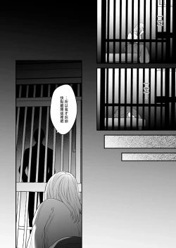 Page 16 of 処女信仰の神に背いた私は甘く淫らな罰を受ける