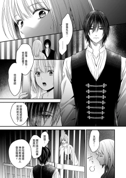 Page 17 of 処女信仰の神に背いた私は甘く淫らな罰を受ける