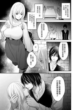 Page 21 of 処女信仰の神に背いた私は甘く淫らな罰を受ける