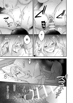 Page 31 of 処女信仰の神に背いた私は甘く淫らな罰を受ける