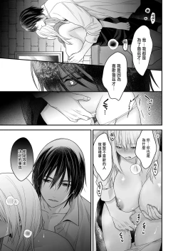 Page 41 of 処女信仰の神に背いた私は甘く淫らな罰を受ける