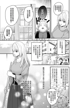 Page 5 of 処女信仰の神に背いた私は甘く淫らな罰を受ける