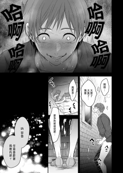 Page 63 of 処女信仰の神に背いた私は甘く淫らな罰を受ける