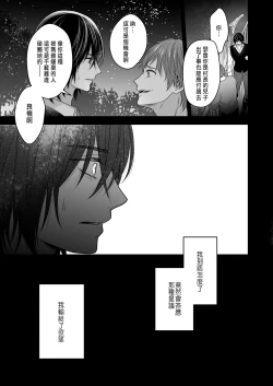 Page 65 of 処女信仰の神に背いた私は甘く淫らな罰を受ける