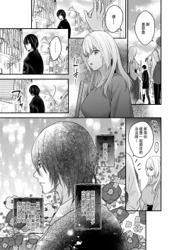 Page 7 of 処女信仰の神に背いた私は甘く淫らな罰を受ける