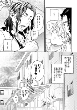 Page 11 of Tachiagare! Hayaku Koi Koi Hatsujouki