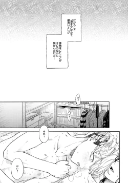 Page 12 of Tachiagare! Hayaku Koi Koi Hatsujouki