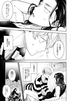 Page 16 of Tachiagare! Hayaku Koi Koi Hatsujouki