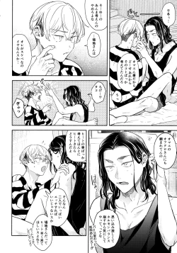 Page 19 of Tachiagare! Hayaku Koi Koi Hatsujouki